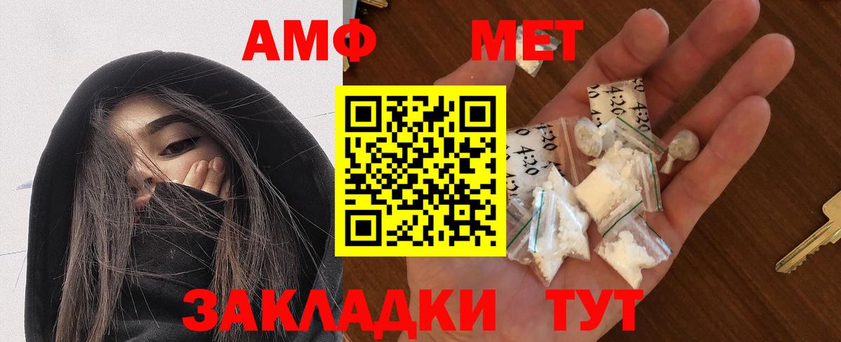 Amphetamine VHQ Шелехов