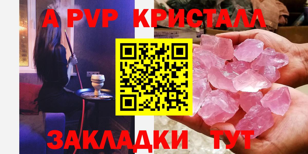 Шелехов  APVP Соль  Вход с VPN  Альфа ПВП  Alpha-PVP VHQ  Альфа ПВП мука 