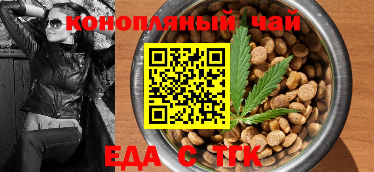 Печенье с ТГК марихуана  Вход с VPN  Шелехов 