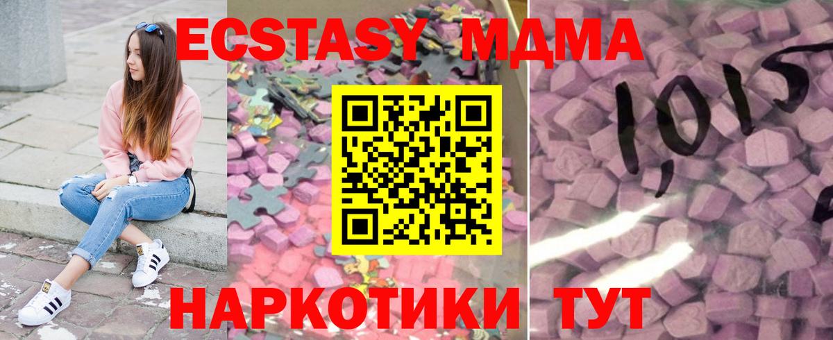 Ecstasy Philipp Plein  darknet наркотические препараты  ЭКСТАЗИ  Вход с VPN  Шелехов  Экстази Cube 
