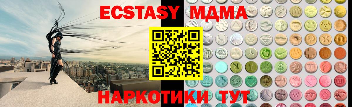 Экстази Дубай Шелехов