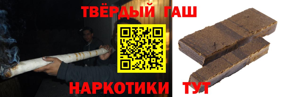 ГАШИШ гашик Шелехов