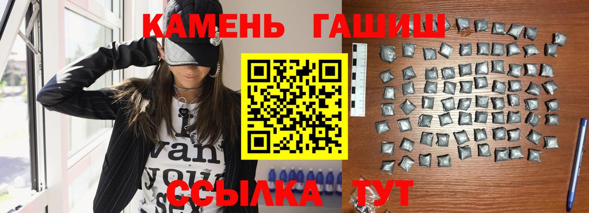 Гашиш Ice-O-Lator  Вход с VPN  ГАШ  Шелехов  Гашиш Ice-O-Lator 
