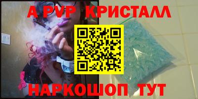 ALPHA-PVP Бузулук