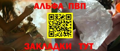 ALPHA-PVP Бузулук