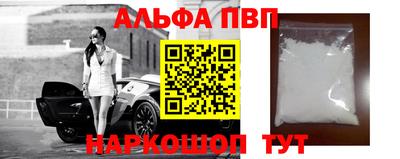 ALPHA-PVP Бузулук
