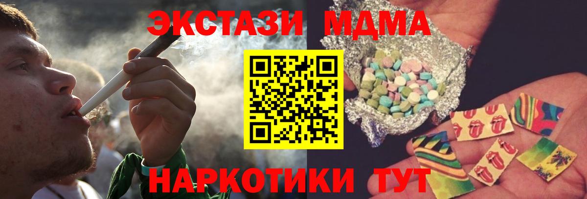 МДМА VHQ Шелехов