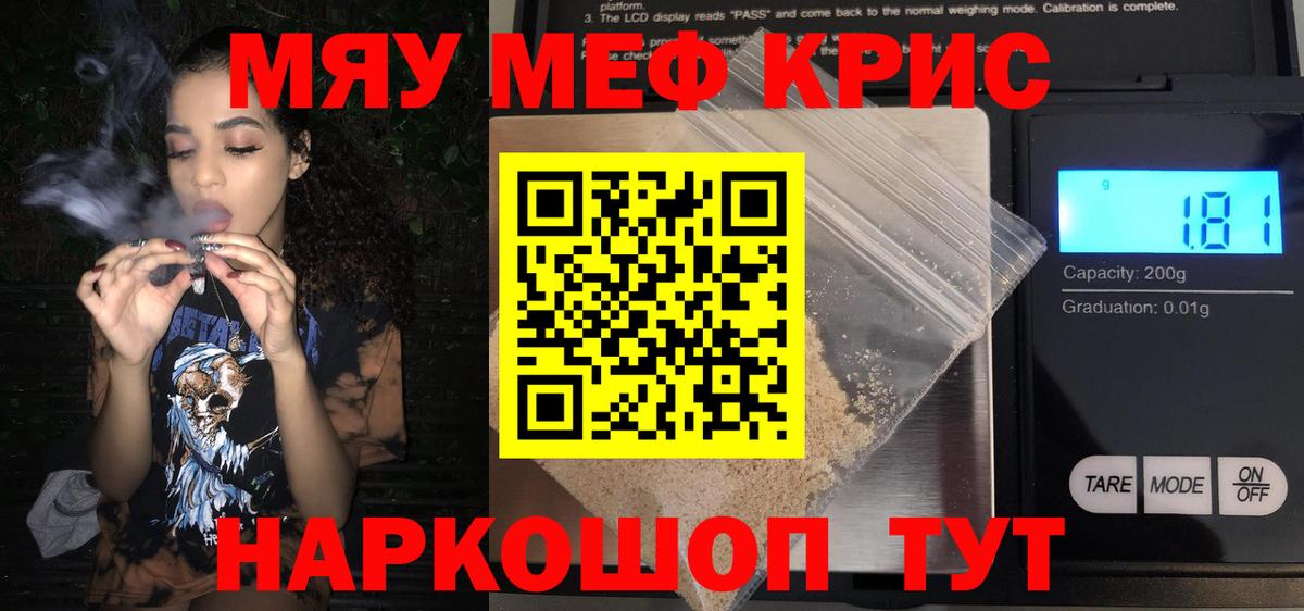 МЕФ мука Шелехов