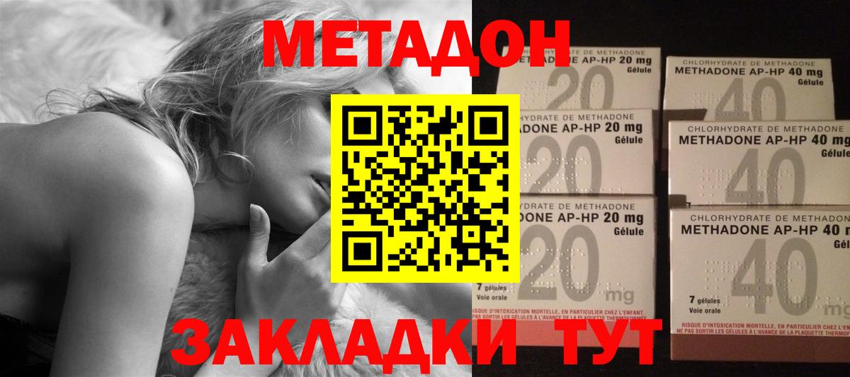 Метадон кристалл  Вход с VPN  Шелехов 