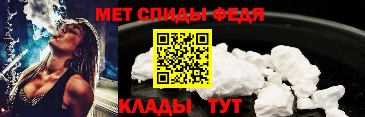 Метамфетамин мет Шелехов