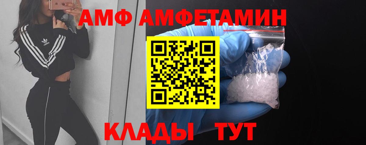 МЕТАМФЕТАМИН кристалл  Вход с VPN  Шелехов 