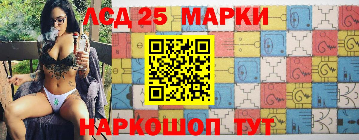 Шелехов  Марки N-bome 1,8мг  Марки N-bome  Вход с VPN 