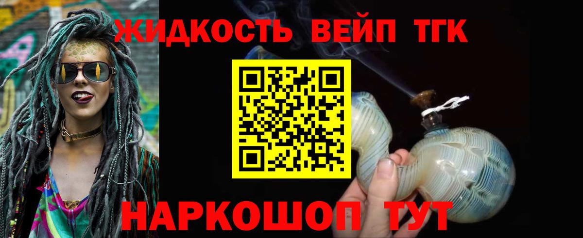 Дистиллят ТГК гашишное масло Шелехов